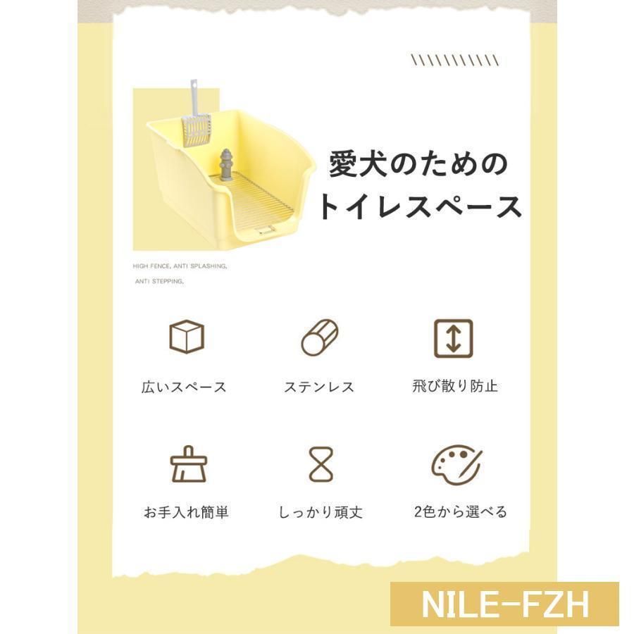 犬トイレZYL101日替わり