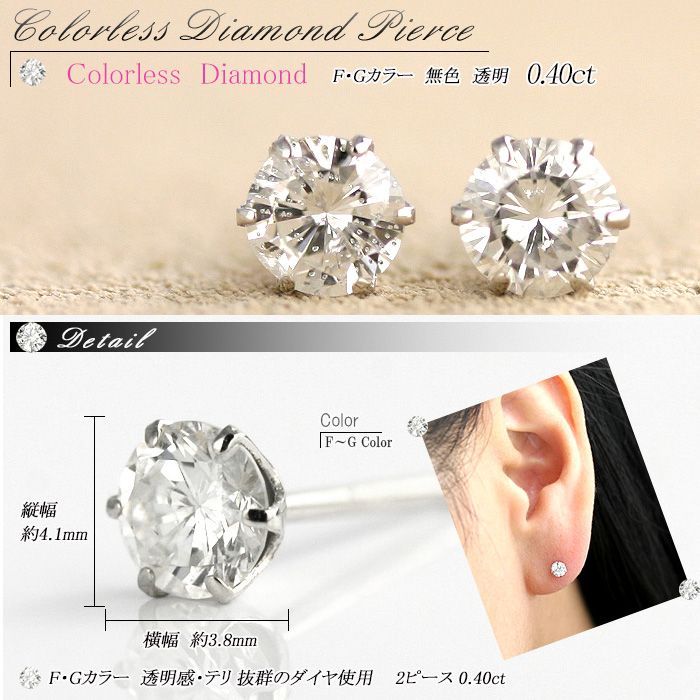 ダイヤピアス