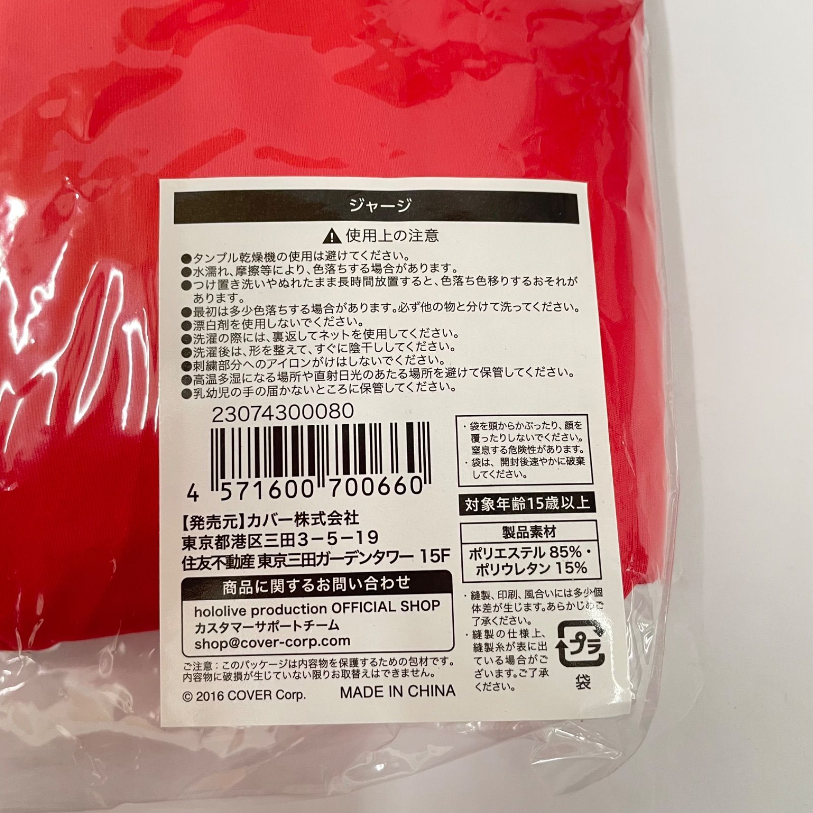 百鬼あやめ 新衣装記念