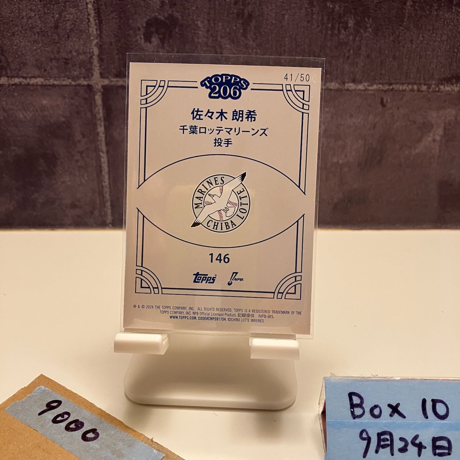 2025 Topps 206 NPB 佐々木朗希 41 50 千葉ロッテマリーンズ G カード