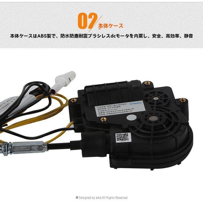 電動サクションドア 4枚セット