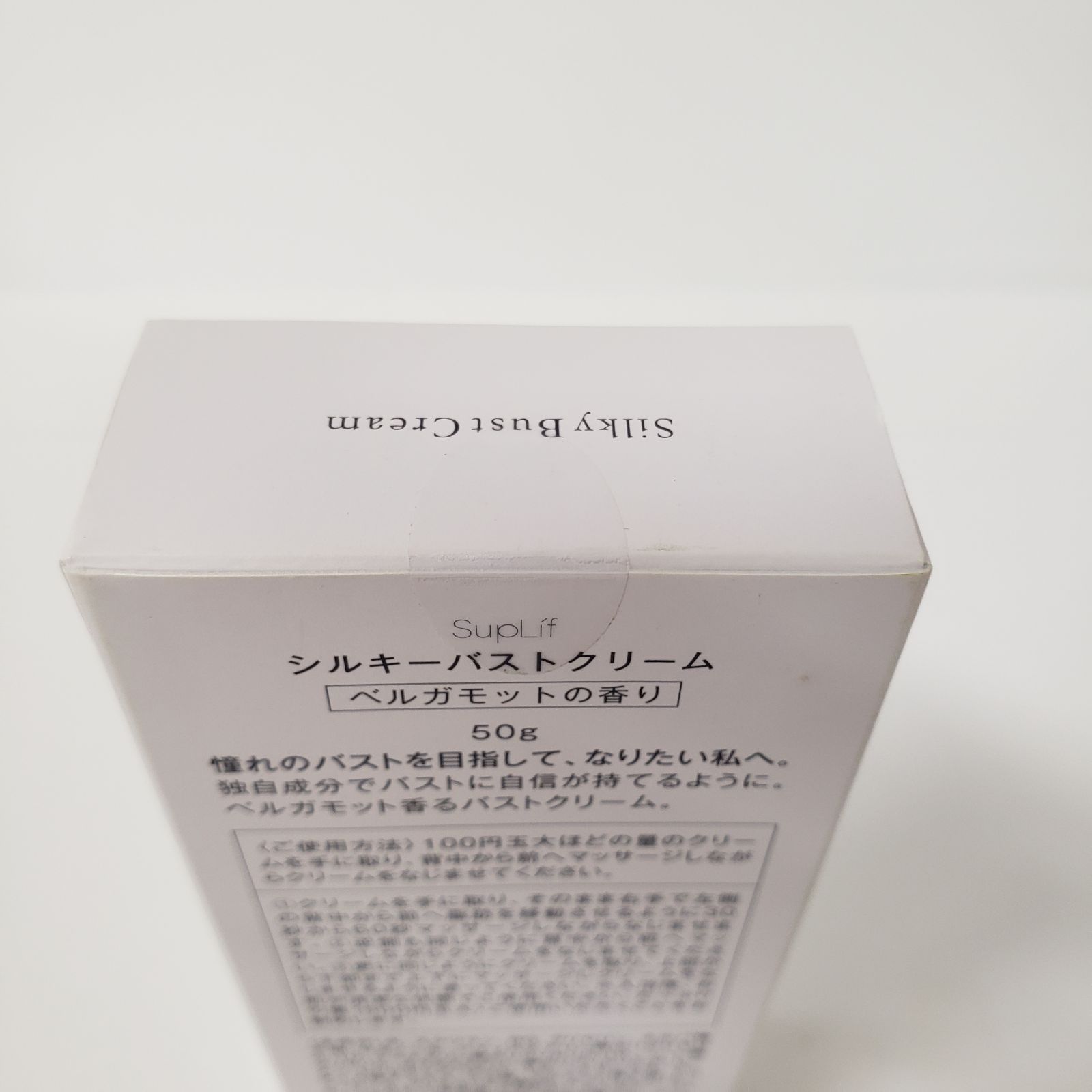 P1080 K SupLif サプリヴ シルキーバストクリーム ベルガモット