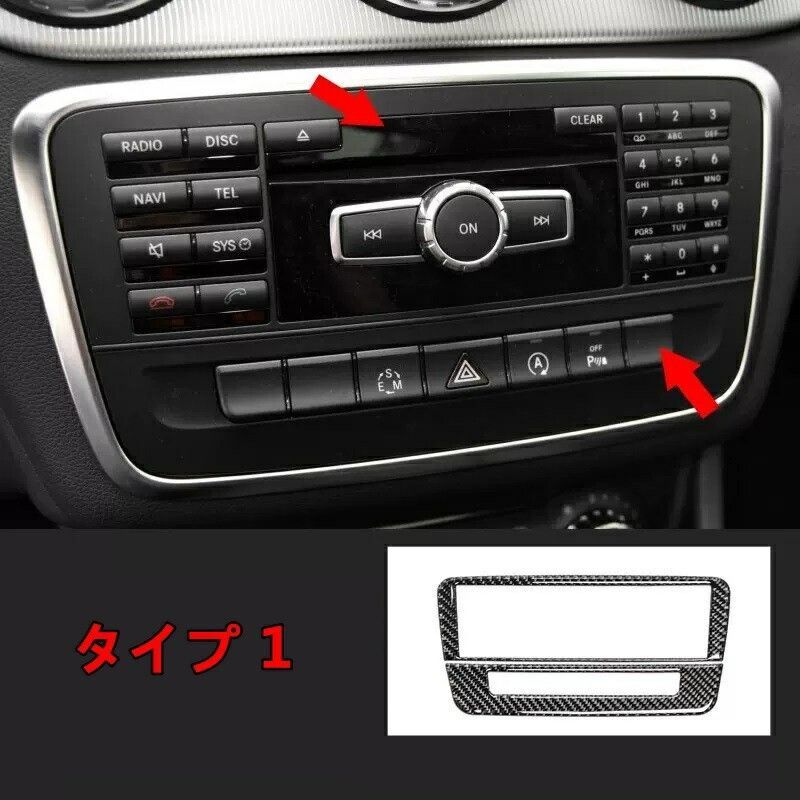メルセデス ベンツ Aクラス GLA CLA Mercedes Benz 部品 オーディオフェイスパネル カーボン製 2点セット 選べる2色 9452