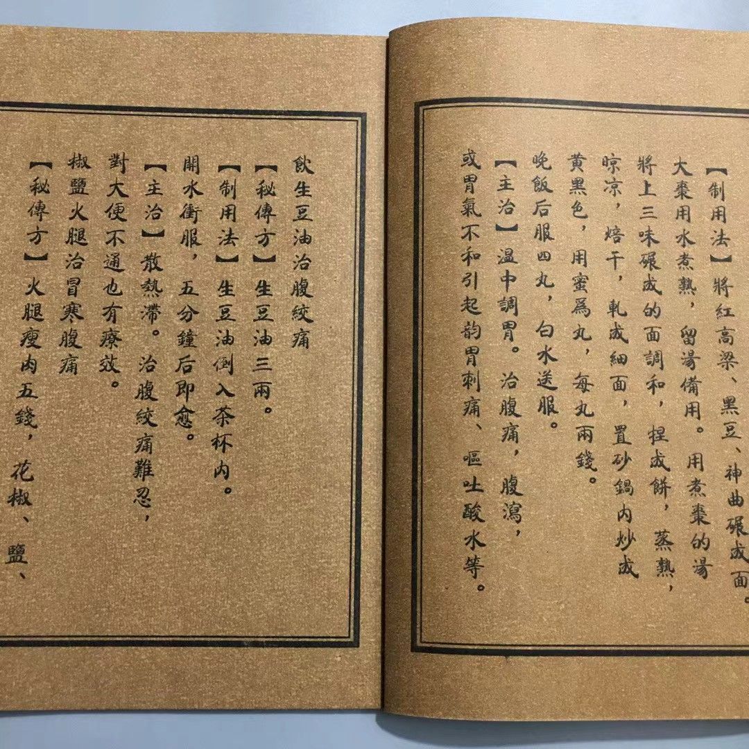 中国古美術☆家族伝承·肉筆手絵☆華佗神方☆中国古書·文房具· 書道品·稀少珍品 - メルカリ