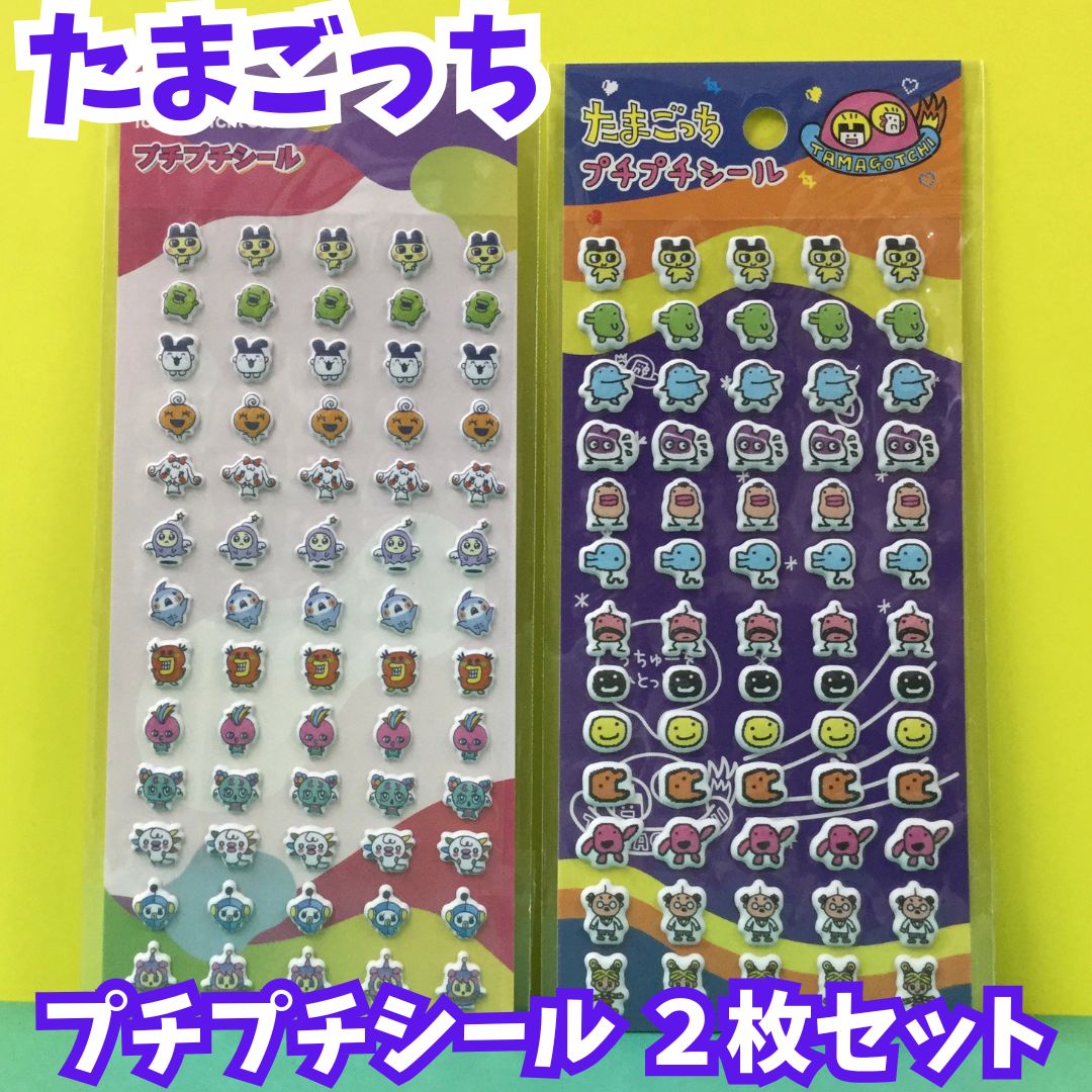i129【新品・未使用品】たまごっち プチプチシール 2枚セット