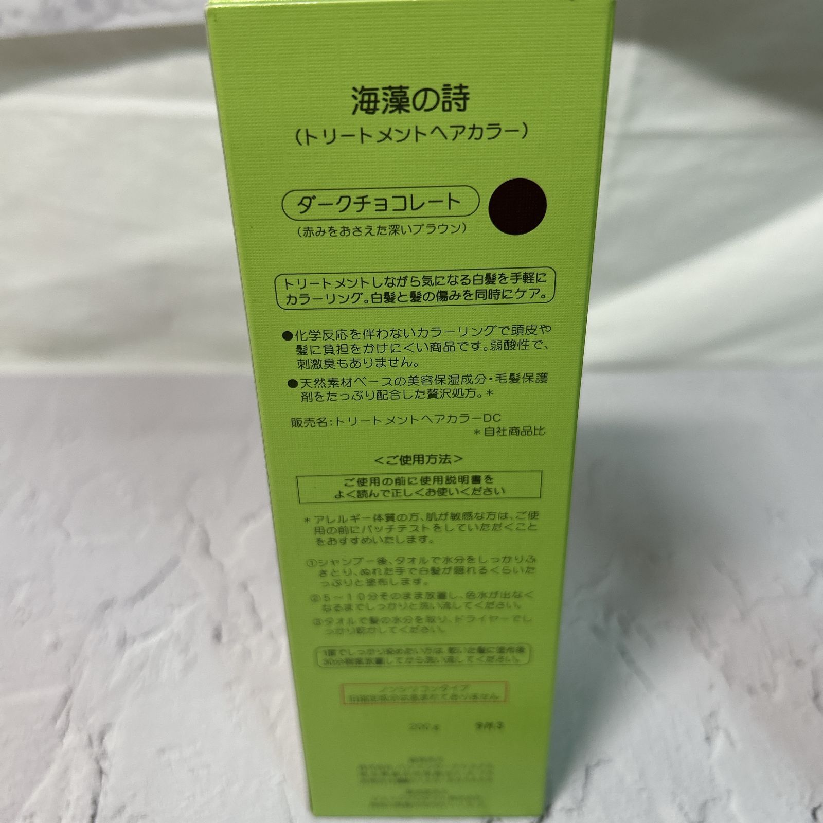 使用品】海藻の詩 ダークチョコレート トリートメントヘアカラー 使用品】海藻の詩 ダークチョコレート トリートメントヘアカラー