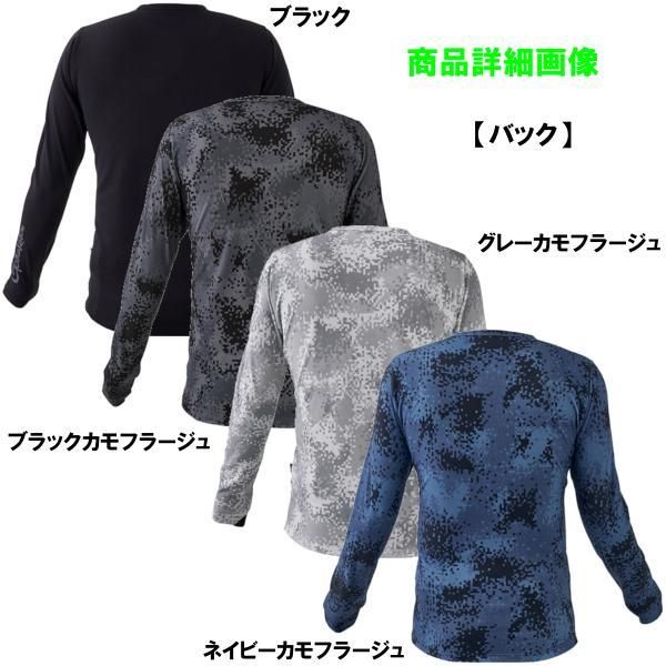 R ロングスリーブクールTシャツ