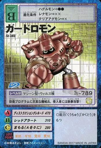 デジモンカード　旧　まとめ 中古】旧デジモンカードゲーム St-345[復刻カード