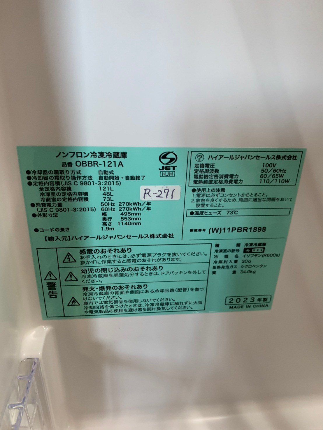 大阪送料無料☆3か月保証☆冷蔵庫☆ハイアール☆2023年☆121L☆OBBR 