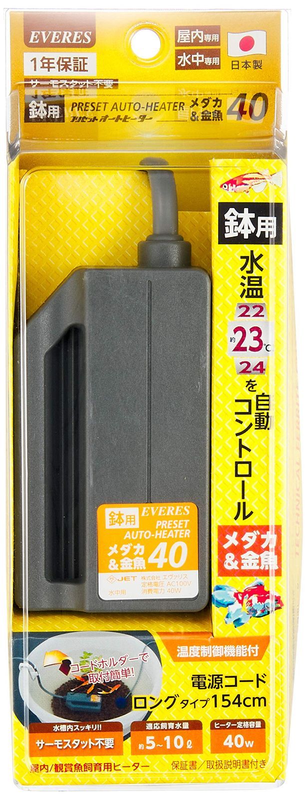 メルカリshops 在庫セール 40 鉢用 メダカ 金魚 プリセットオートヒーター 鉢用メダカ 金