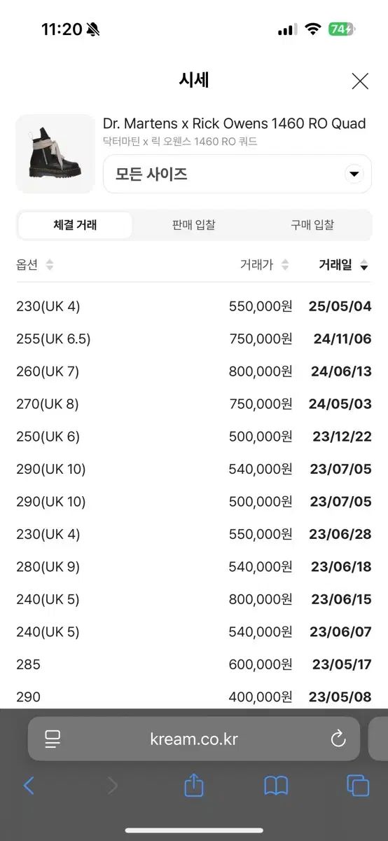 Dr Martens x Rick Owens 1460 リック オーウェンズ ダクマ