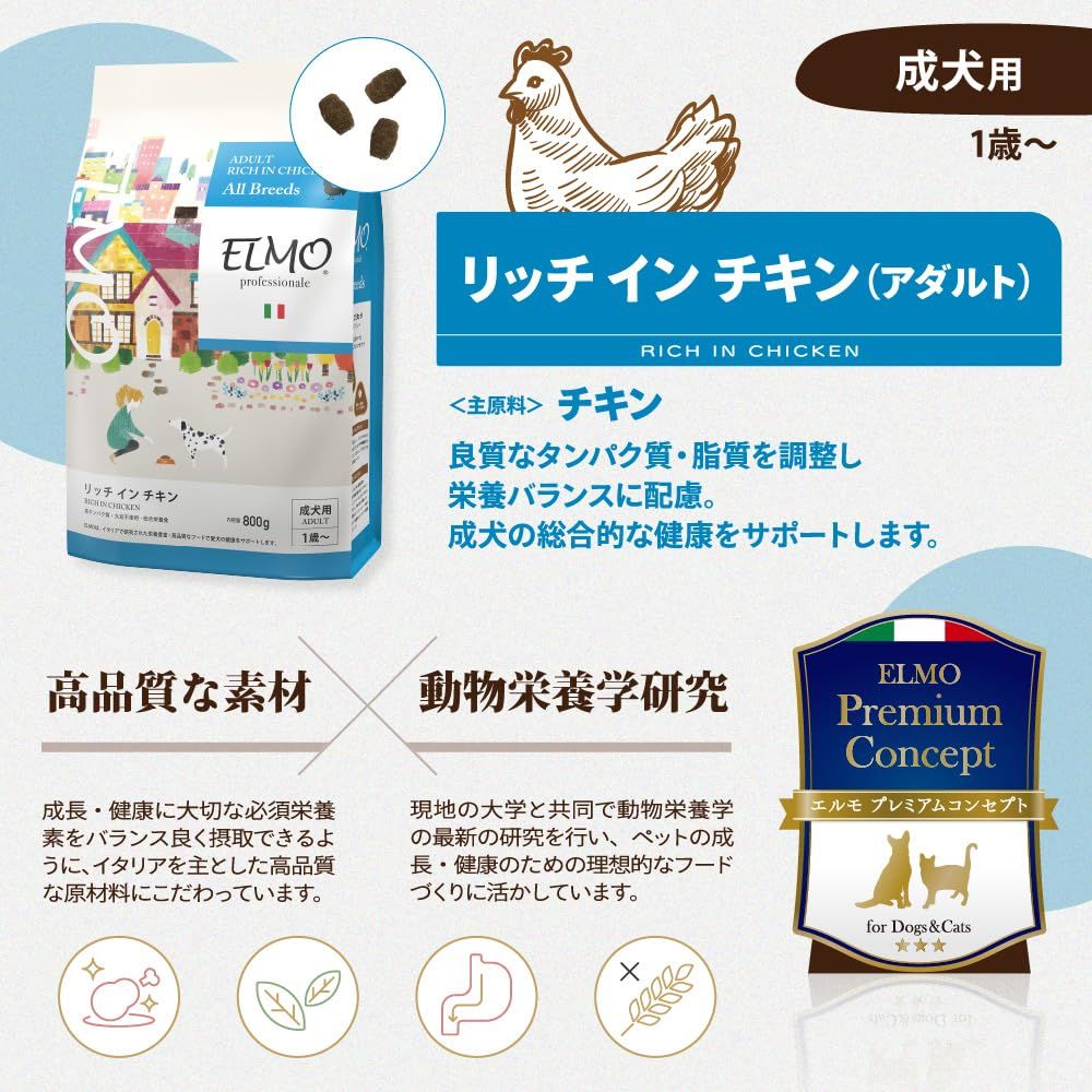 犬用品 ELMO エルモ アダルト 成犬用 1歳から リッチインチキン 3㎏