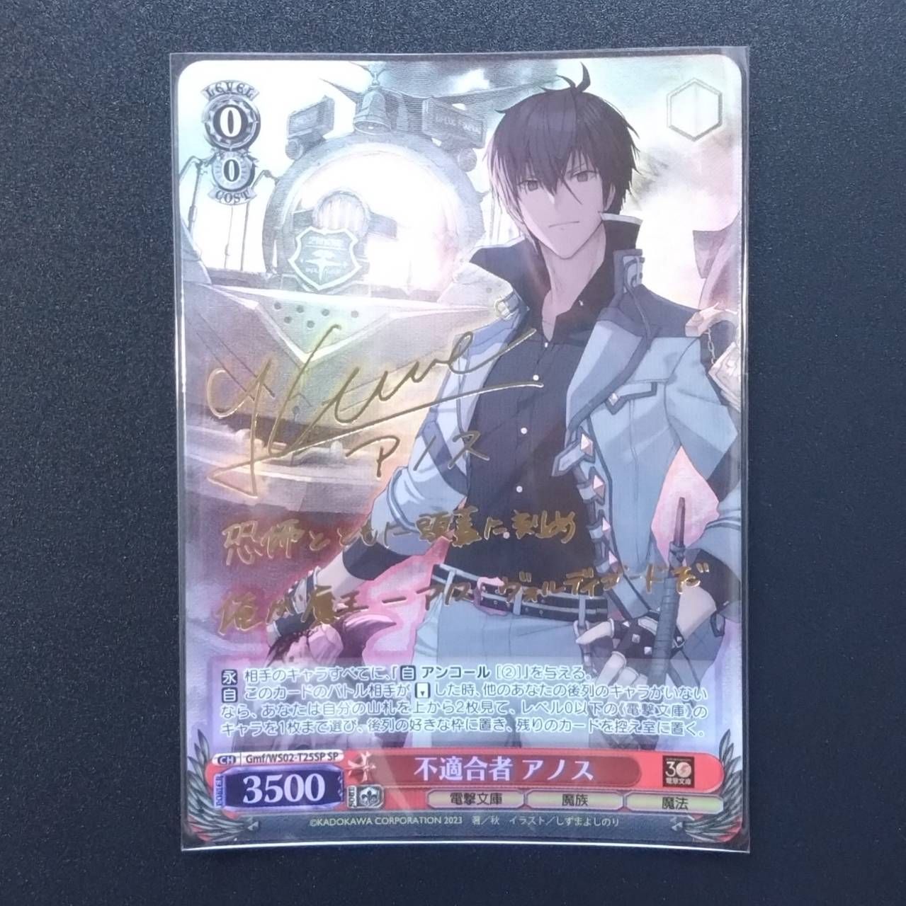 不適合者　アノス/SP/サイン/電撃文庫Gmf/WS02-T25SP SP 不適合者 アノス/SP/サイン/電撃文庫Gmf/WS02-T25SP SP - メルカリ