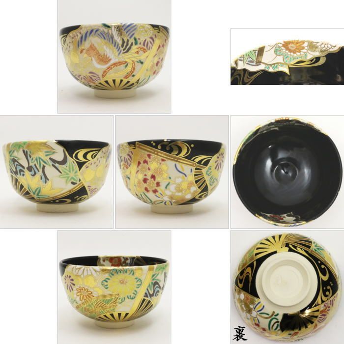 茶器/茶道具 抹茶茶碗 慶祝】 色絵茶碗 黒仁清 扇面流 鳳凰 宮川