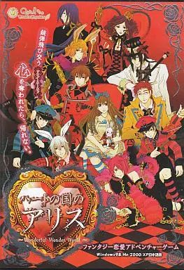 中古】Windows98 ハートの国のアリス ～Wonderful Wonder World