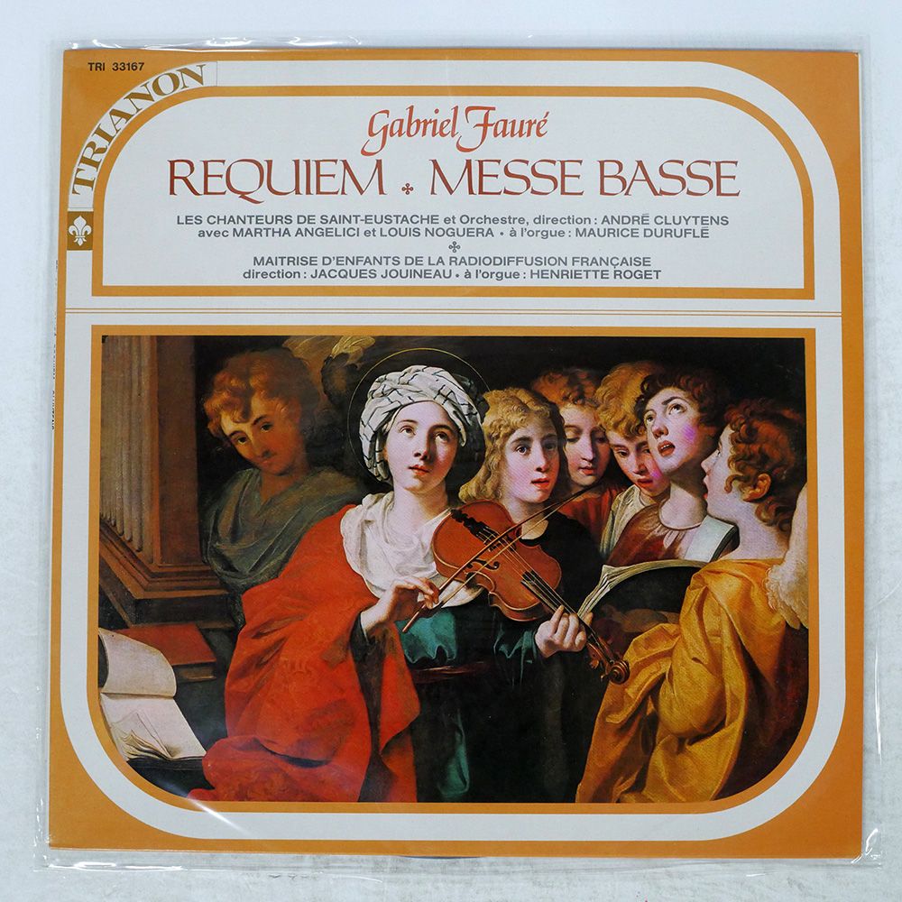仏 フランス盤 ANDRE CLUYTENS/FAURE REQUIEM/TRIANON TRI33167