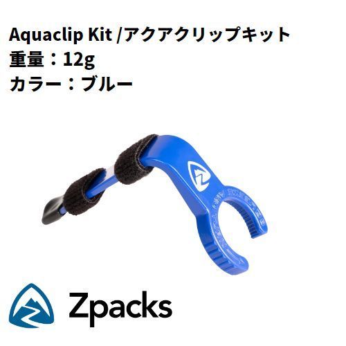 Aquaclip