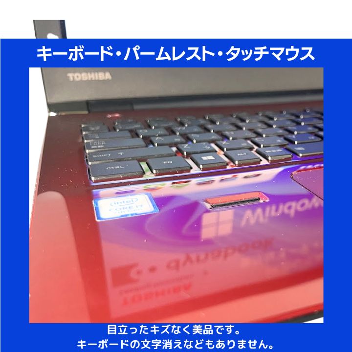 東芝dynabook｜Core