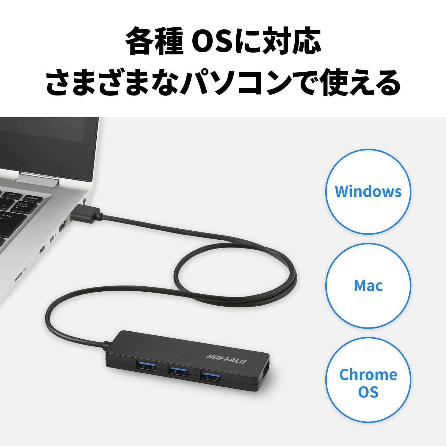 バッファロー BUFFALO USB ハブ PS5 iMac MacBook Air   Pro 対応 TypeC USB3.1