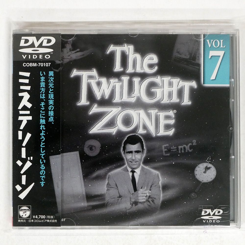 ロッド・サーリング/ミステリーゾーン VOL.7/日本コロムビア COBM-70107 DVD □ - メルカリ