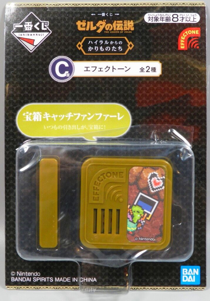 一番くじ　ゼルダの伝説 　ハイラルからのかりものたち　エフェクトーン2種セット 一番くじ ゼルダの伝説ハイラルからのかりものたち C賞 エフェク