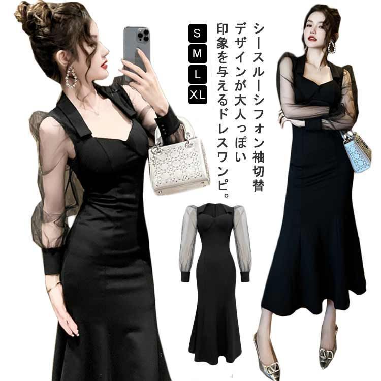 ロングドレス パーティドレス マーメイド マーメイドロングドレス演奏