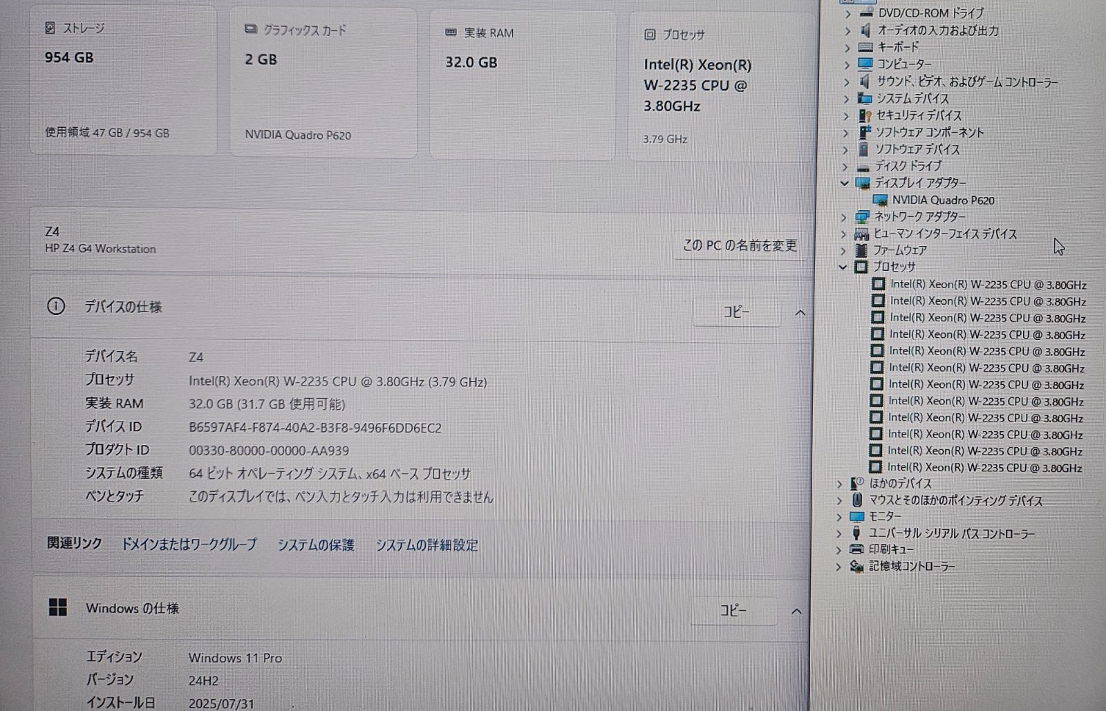 HP Z4 G4 Workstation AI研究 ワークステーション Intel Xeon 2世代 W-2235 6コア