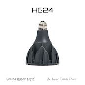 HG24ブラック スポット型植物育成ライト