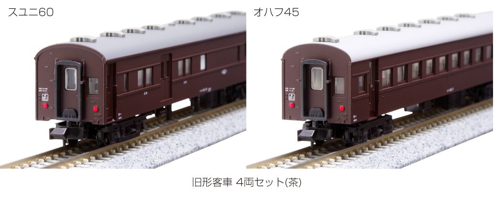 KATO Nゲージ 旧形客車 4両セット 茶 10-034 鉄道模型 男女両用 客車 KATO 10-034 旧形客車 4両セット(茶)  | カトー(KATO) Nゲージ