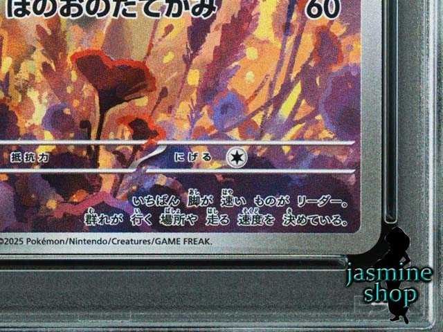 PSA10ギャロップ AR SV9a 熱風のアリーナ 069/063 489 PSA10ギャロップ AR SV9a 熱風のアリーナ 069/063 489 - メルカリ