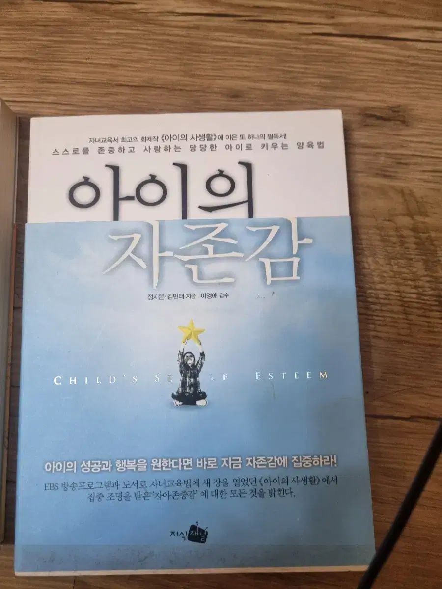 【雷市場（ポンジャン）商品韓国直送】 子供の プライバシー 自尊心