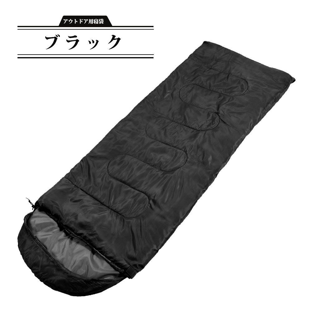 寝袋 シュラフ 洗える 軽量 コンパクト 封筒型 防寒 -4℃ 夏用 冬