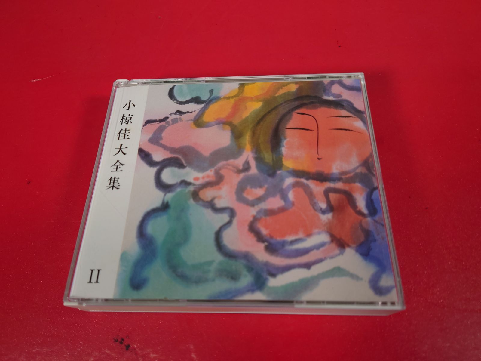 増補版 廃盤