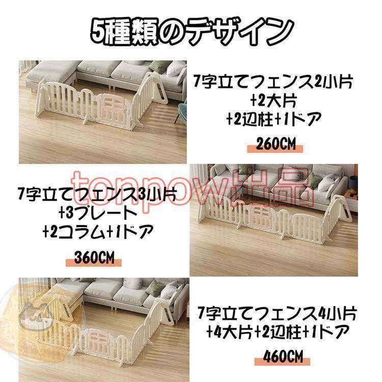 キッズパーテーションベビーゲートテレビ自立式簡単設置ベビーサークルワイドベビーガード260cmドア付き柵置くだけ360cm