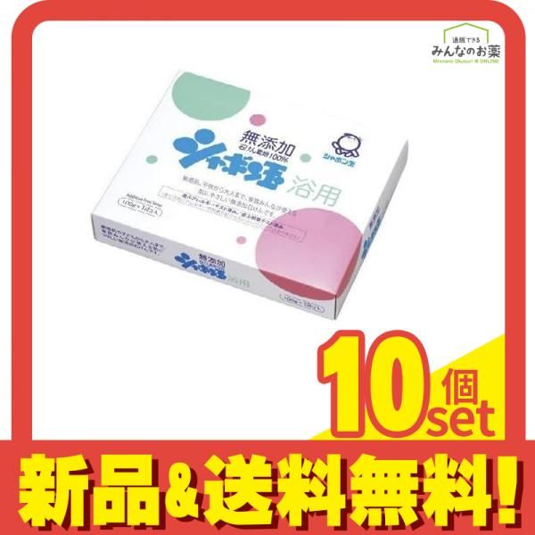 シャボン玉石けん 無添加 シャボン玉浴用 100g× 12個入 10個セット まとめ売り