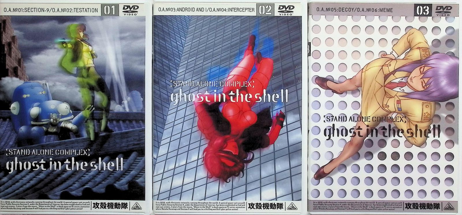 攻殻機動隊 \"STAND ALONE COMPLEX\" DVD 全13巻セット Amazon.co.jp: 攻殻機動隊 STAND ALONE COMPLEX [レンタル落ち