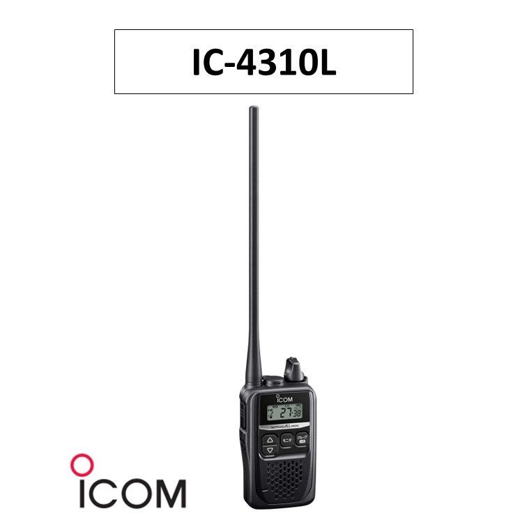 IC-4310L 特定小電力トランシーバーアイコム ICOM