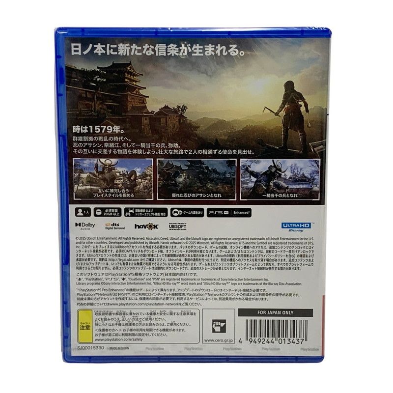 【美品送料込み】アサシン クリード シャドウズ アサシン クリード シャドウズ PlayStation 5 中古 bn:6