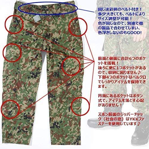 陸上自衛隊 迷彩 戦闘服3型 ベルト付 上下セット 自衛隊迷彩服 5サイズ