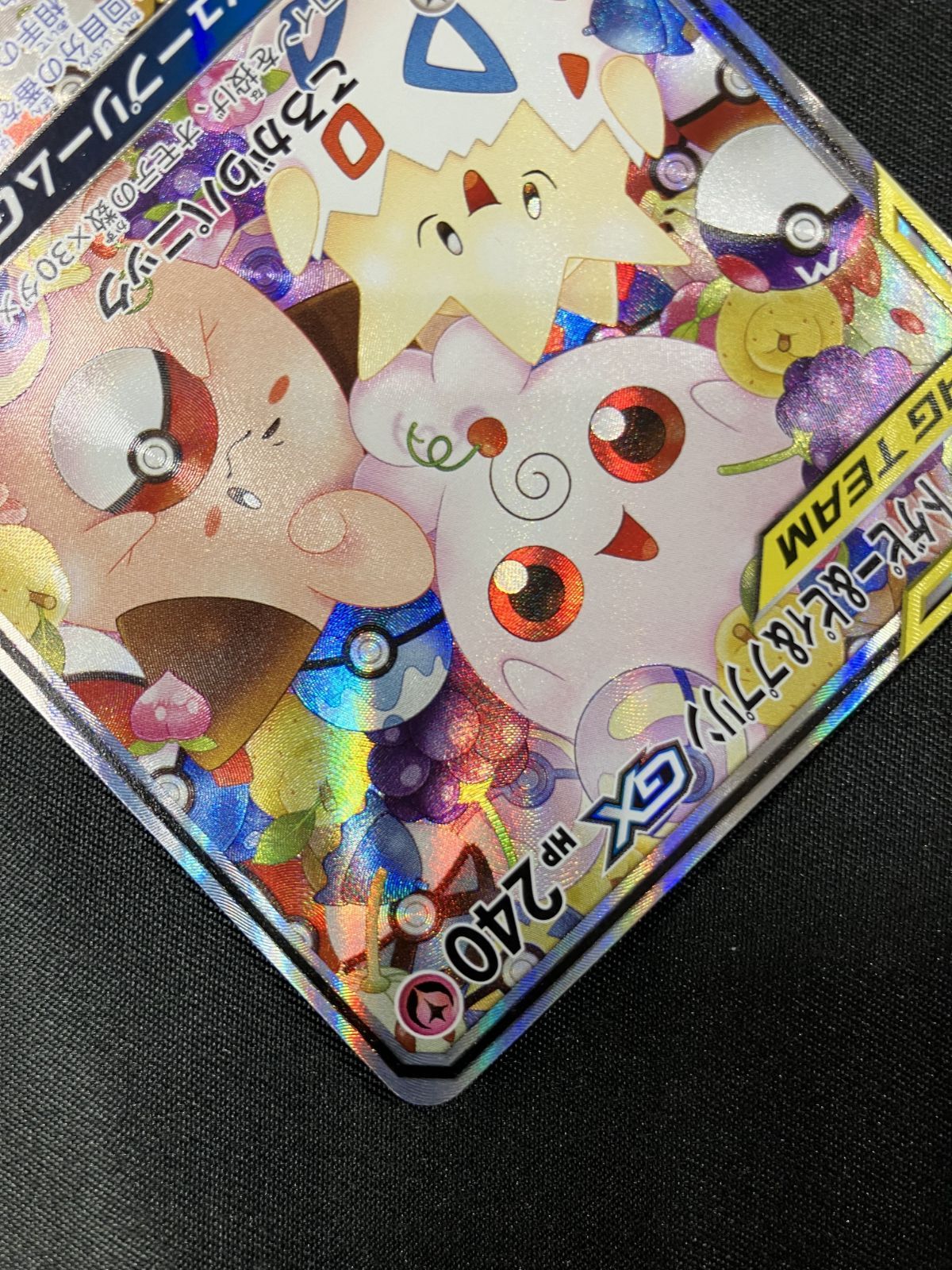 トゲピー&ピィ&ププリンGX SR SM12a TAG TEAM GX 状態A-】トゲピー&ピィ&ププリンGX RR (094/173) [SM12A] の通販