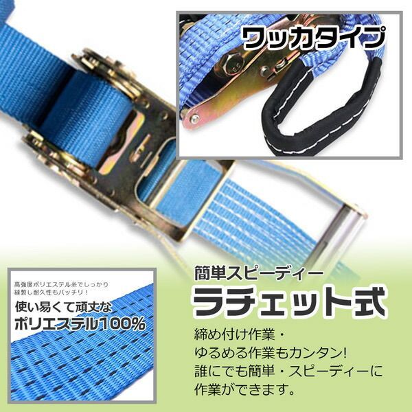 トラック用ラッシングベルト 荷物固定