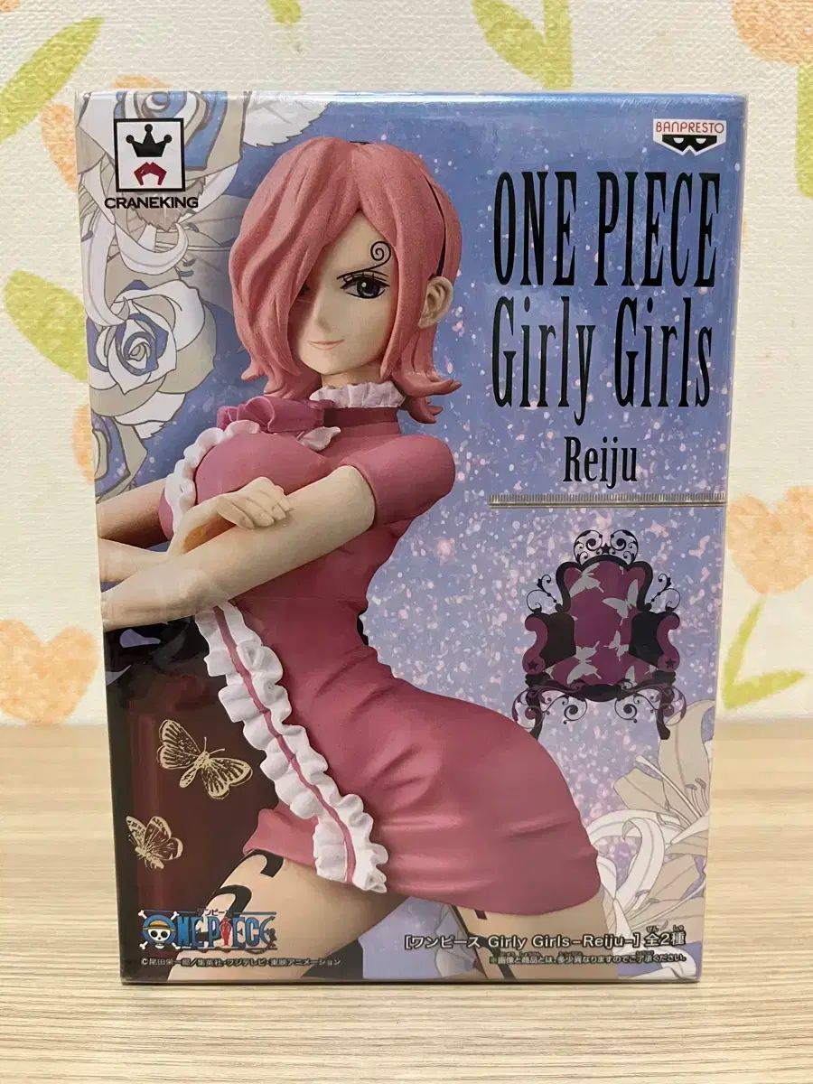 未開封 BANPRESTO(バンプレスト) ONE PIECE（ワンピース