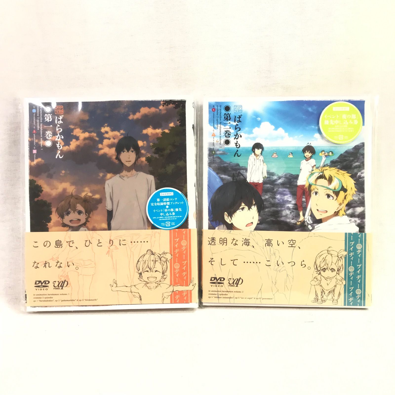 初回限定盤】ばらかもん アニメ DVD 1巻 2巻 絵コンテ - メルカリ