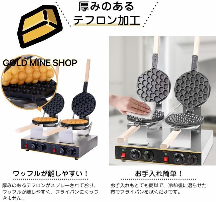 業務用バブルワッフルメーカー
