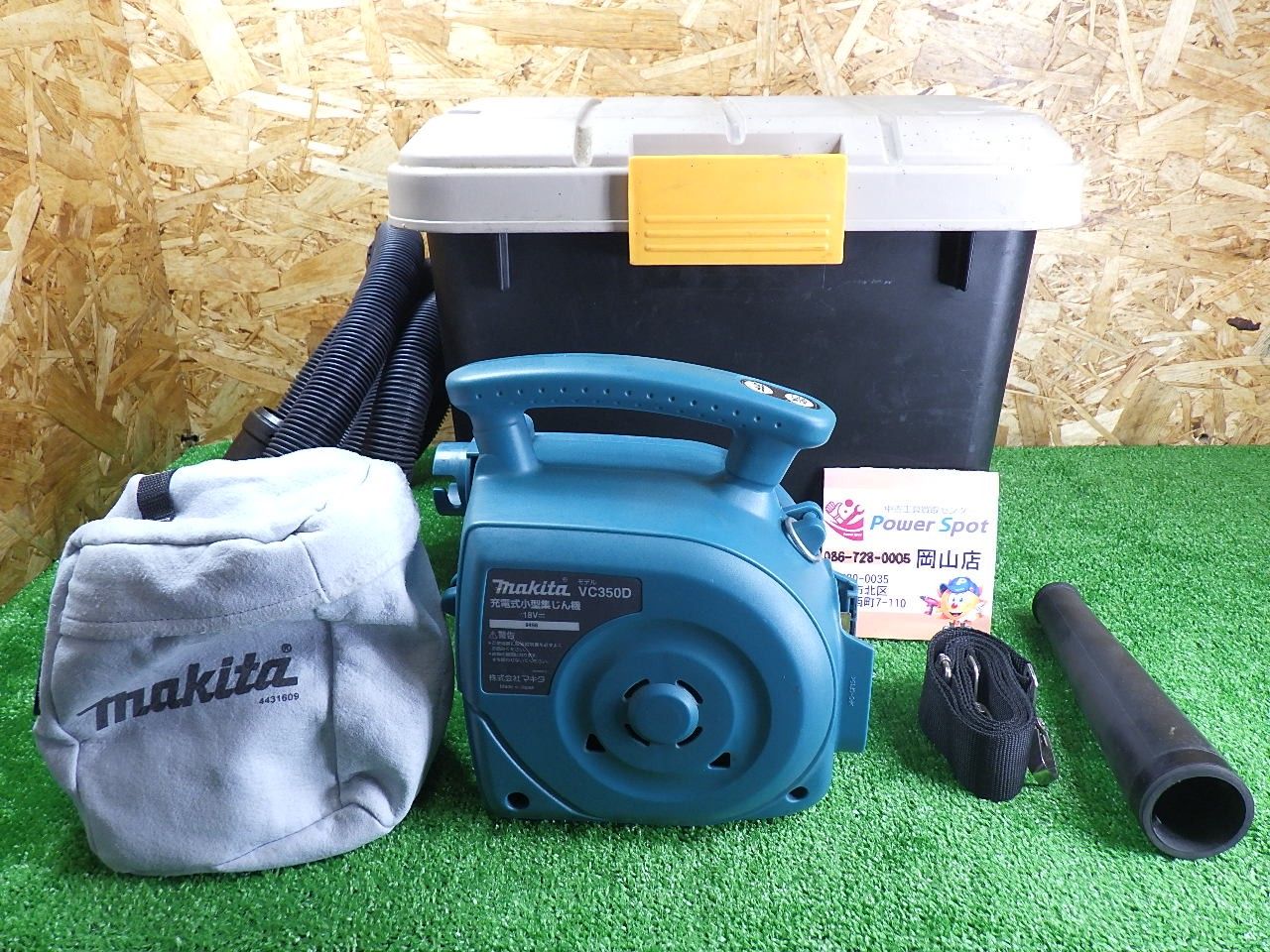 ケースおまけ マキタ 充電式小型集塵機 VC350D 集じん 集塵 ホース 集じん袋 品