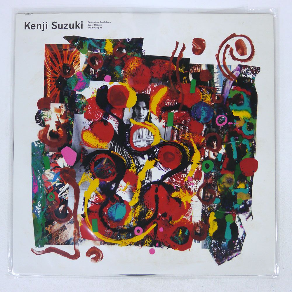 Genesis = ジェネシス – I Know What I Like (In Your Wardrobe