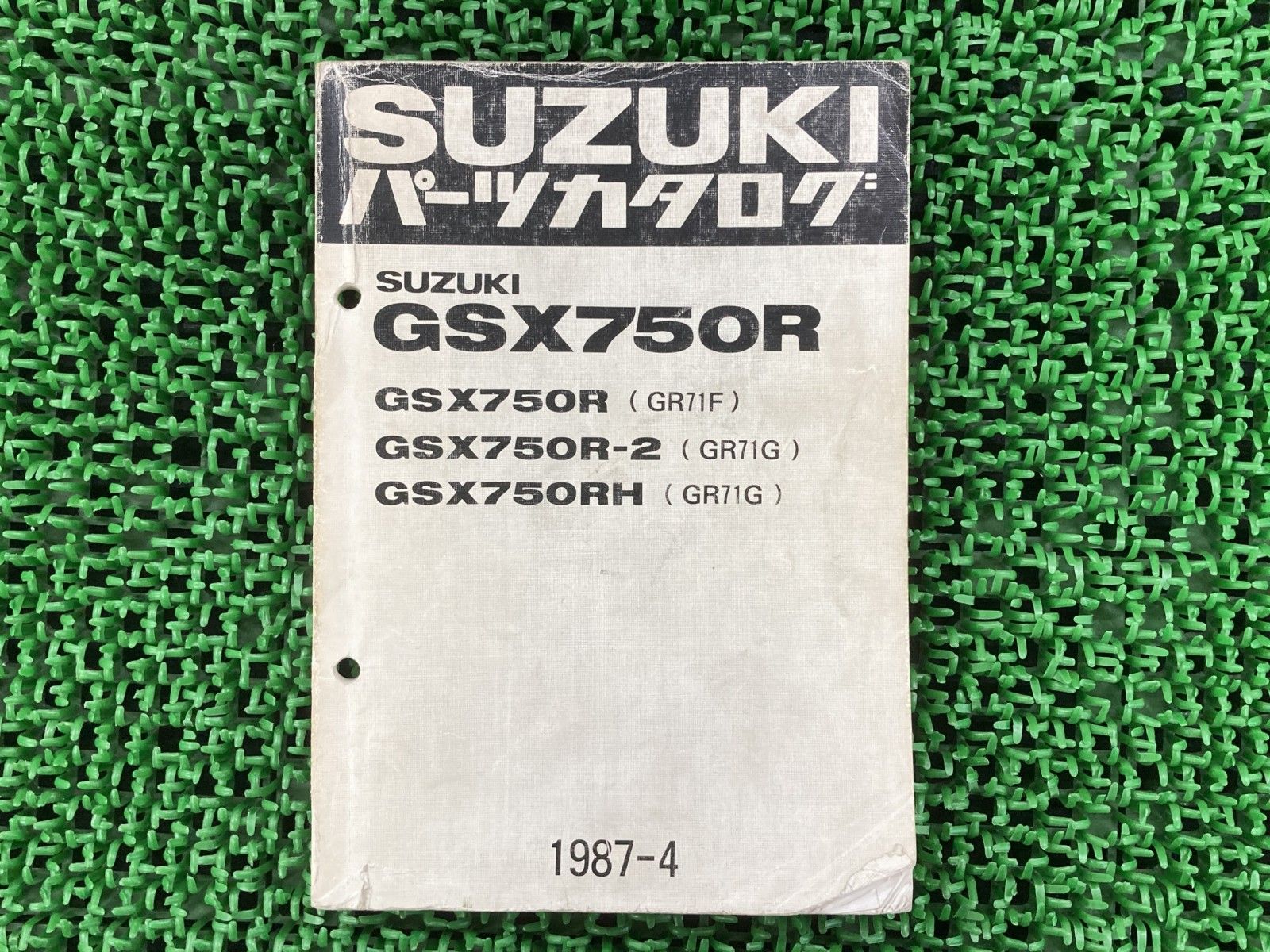 RMX250S パーツリスト 2版 スズキ 正規 バイク 整備書 SJ14A RMX250ST