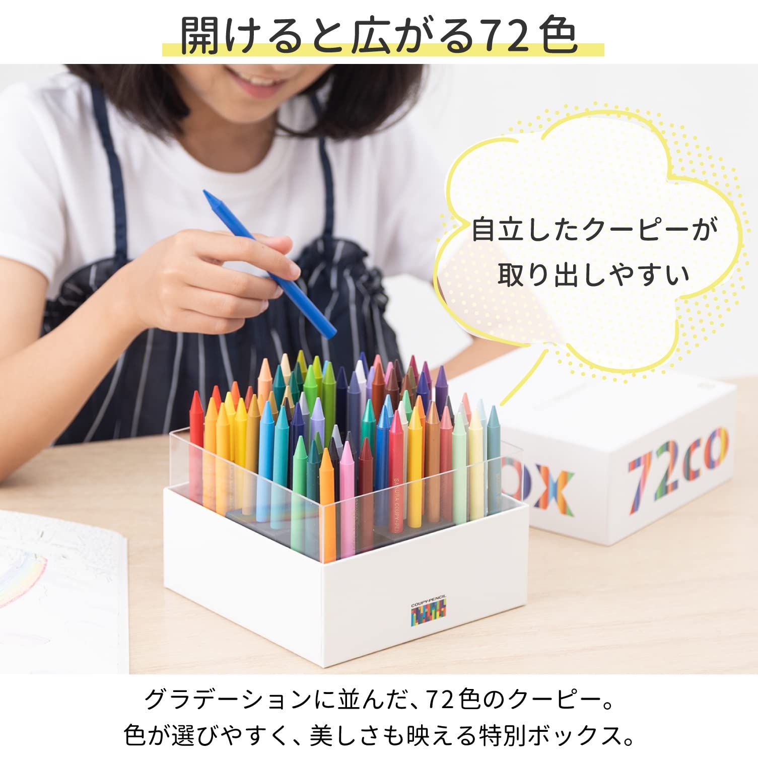 72色 ホワイト