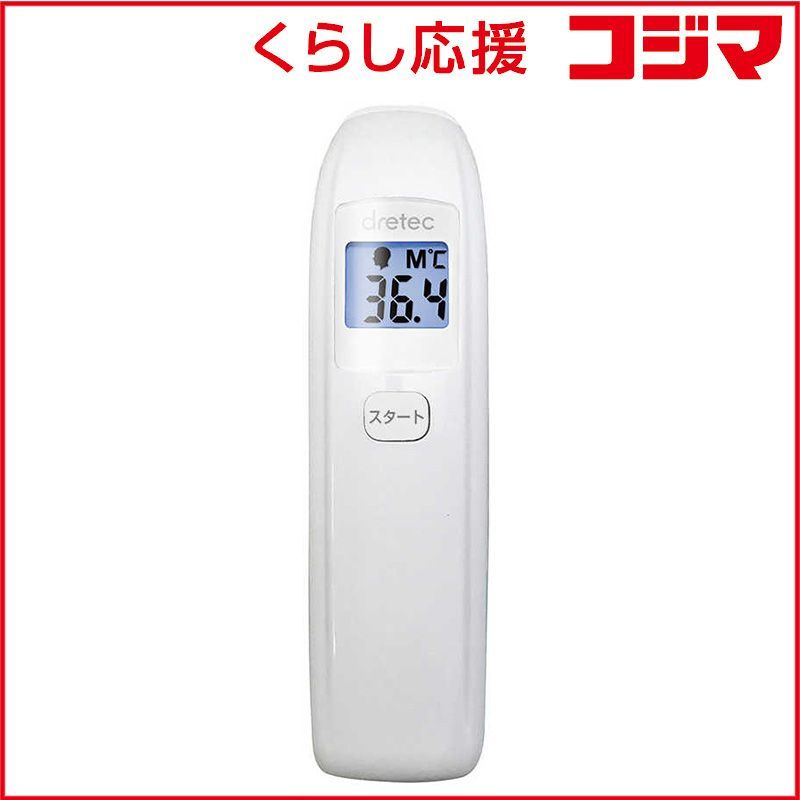 【 新品 未開封 】 ドリテック 非接触体温計 TO-401N 未使用 送料無料