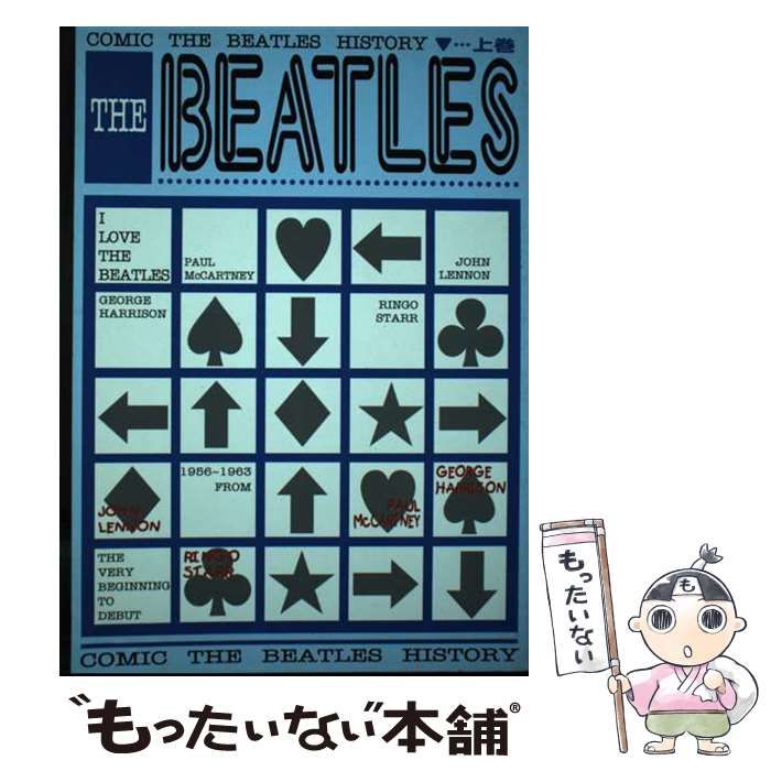 【中古】 ビートルズ・ヒストリー コミック 下巻/ドレミ楽譜出版社/池田俊一 中古】 コミックビートルズ・ヒストリー 上巻 / 池田俊一